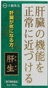 商品概要 商品特長 ◆肝臓のことが気になり始めた方 ◆肝臓の機能を正常に近づける肝生（かんせい） 医薬品/商品区分 第2類医薬品/生薬製剤/日本製 効能・効果 肝臓機能障害、肝臓肥大、急・慢性肝炎、黄疸、胆のう炎 用法・容量 食間に水又はお湯にて服用します。 年齢・・・1回量・・・1日服用回数 成人（15歳以上）・・・1包（2g）・・・3回 15歳未満・・・服用しない 食間とは食事と食事の間という意味で、食後2～3時間を指します。 成分・分量 本品3包（6g）中、下記生薬より製した肝生乾燥エキス2gを含有します。 成分・・・分量 サンソウニン（酸棗仁）・・・1.46g シャゼンシ（車前子）・・・1.46g シュクシャ（縮砂）・・・1.46g ウバイ(烏梅)・・・1.46g ニンジン（人参）・・・1.46g ソウハクヒ(桑白皮)・・・1.46g ケイヒ（桂皮）・・・0.37g キッピ(橘皮)・・・1.46g サンシシ（山梔子）・・・1.46g キジツ（枳実）・・・1.46g ダイオウ（大黄）・・・0.37g ガイヨウ(艾葉)・・・1.46g 添加物として乳糖水和物及びカルメロースナトリウムを含有します。 ●成分・分量に関連する注意 本剤は、生薬を原料として製造しておりますので、製品の色や味等に多少の差異が生ずることがありますが、品質には変わりありません。 保管及び取り扱い上の注意 （1）直射日光の当たらない湿気の少ない涼しい所に密栓して保管してください。 （2）小児の手の届かない所に保管してください。 （3）他の容器に入れ替えないでください。（誤用の原因になったり品質が変わることがあります。） （4）吸湿しやすいため、服用のつどビンのフタをよくしめてください。 （5）本剤は生薬（薬用の草根木皮等）を原料として使用していますので、製品により色調等が異なることがありますが、効能・効果にはかわりありません。 （6）本剤をぬれた手で扱わないでください。水分が錠剤につくと、錠剤表面が変色したり、亀裂を生じることがあります。 （7）使用期限を過ぎた製品は服用しないでください。 してはいけないこと （守らないと現在の症状が悪化したり、副作用が起こりやすくなる） 授乳中の人は本剤を服用しないか、本剤を服用する場合は授乳を避けること ●相談すること 1．次の人は服用前に医師、薬剤師又は登録販売者に相談すること （1）医師の治療を受けている人。 （2）妊婦又は妊娠していると思われる人。 （3）体の虚弱な人（体力の衰えている人、体の弱い人）。 （4）胃腸が弱く下痢しやすい人。 （5）今までに薬などにより発疹・発赤、かゆみ等を起こしたことがある人。 （6）次の医薬品を服用している人。 瀉下薬（下剤） 2．服用後、次の症状があらわれた場合は副作用の可能性があるので、直ちに服用を中止し、この説明文書を持って医師、薬剤師又は登録販売者に相談すること 【関係部位：症状】 皮膚：発疹・発赤、かゆみ 消化器：はげしい腹痛を伴う下痢、腹痛 まれに下記の重篤な症状が起こることがある。その場合は直ちに医師の診療を受けること。 【症状の名称：症状】 腸間膜静脈硬化症：長期服用により、腹痛、下痢、便秘、腹部膨満等が繰り返しあらわれる。 3．服用後、次の症状があらわれることがあるので、このような症状の持続又は増強が見られた場合には、服用を中止し、この説明文書を持って医師、薬剤師又は登録販売者に相談すること 軟便、下痢 4．1ヵ月位服用しても症状がよくならない場合は服用を中止し、この説明文書を持って医師、薬剤師又は登録販売者に相談すること 5．長期連用する場合には、医師、薬剤師又は登録販売者に相談すること 【保管及び取扱い上の注意】 （1）直射日光の当たらない湿気の少ない涼しい所に保管してください。 （2）小児の手の届かない所に保管してください。 （3）他の容器に入れ替えないでください。（誤用の原因になったり品質が変わることがあります。） （4）使用期限を過ぎた製品は服用しないでください。使用期限は外箱に記載しています。 ◆本品記載の使用法・使用上の注意をよくお読みの上ご使用下さい。 製造販売元 株式会社建林松鶴堂　埼玉県戸田市戸田公園3-7 販売元 大鵬薬品工業株式会社　東京都千代田区神田錦町1-27 お問合せ 大鵬薬品工業株式会社　東京都千代田区神田錦町1-27 問い合わせ先：お客様相談室　電話：03-3293-4509 受付時間：9：00～17：30（土、日、祝日を除く） 広告文責 広告文責 株式会社くすりのマルト 電話番号：0246-65-1518