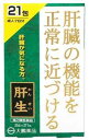 商品　概要 名　称 肝生　かんせい 内容量 2g×21包 特　徴 ◆肝臓のことが気になり始めた方 ◆肝臓の機能を正常に近づける肝生（かんせい） 効能・効果 肝臓機能障害、肝臓肥大、急・慢性肝炎、黄疸、胆のう炎 用法・用量 食間に水又はお湯にて服用します。 年齢・・・1回量・・・1日服用回数 成人（15歳以上）・・・1包（2g）・・・3回 15歳未満・・・服用しない 食間とは食事と食事の間という意味で、食後2～3時間を指します。 成分・分量 本品3包（6g）中、下記生薬より製した肝生乾燥エキス2gを含有します。 成分・・・分量 サンソウニン（酸棗仁）・・・1.46g シャゼンシ（車前子）・・・1.46g シュクシャ（縮砂）・・・1.46g ウバイ(烏梅)・・・1.46g ニンジン（人参）・・・1.46g ソウハクヒ(桑白皮)・・・1.46g ケイヒ（桂皮）・・・0.37g キッピ(橘皮)・・・1.46g サンシシ（山梔子）・・・1.46g キジツ（枳実）・・・1.46g ダイオウ（大黄）・・・0.37g ガイヨウ(艾葉)・・・1.46g 添加物として乳糖水和物及びカルメロースナトリウムを含有します。 ●成分・分量に関連する注意 本剤は、生薬を原料として製造しておりますので、製品の色や味等に多少の差異が生ずることがありますが、品質には変わりありません。 区　分 医薬品/商品区分：第2類医薬品/生薬製剤/日本製 ご注意 【使用上の注意】 ●してはいけないこと （守らないと現在の症状が悪化したり、副作用が起こりやすくなる） 授乳中の人は本剤を服用しないか、本剤を服用する場合は授乳を避けること ●相談すること 1．次の人は服用前に医師、薬剤師又は登録販売者に相談すること （1）医師の治療を受けている人。 （2）妊婦又は妊娠していると思われる人。 （3）体の虚弱な人（体力の衰えている人、体の弱い人）。 （4）胃腸が弱く下痢しやすい人。 （5）今までに薬などにより発疹・発赤、かゆみ等を起こしたことがある人。 （6）次の医薬品を服用している人。 瀉下薬（下剤） 2．服用後、次の症状があらわれた場合は副作用の可能性があるので、直ちに服用を中止し、この説明文書を持って医師、薬剤師又は登録販売者に相談すること 【関係部位：症状】 皮膚：発疹・発赤、かゆみ 消化器：はげしい腹痛を伴う下痢、腹痛 まれに下記の重篤な症状が起こることがある。その場合は直ちに医師の診療を受けること。 【症状の名称：症状】 腸間膜静脈硬化症：長期服用により、腹痛、下痢、便秘、腹部膨満等が繰り返しあらわれる。 3．服用後、次の症状があらわれることがあるので、このような症状の持続又は増強が見られた場合には、服用を中止し、この説明文書を持って医師、薬剤師又は登録販売者に相談すること 軟便、下痢 4．1ヵ月位服用しても症状がよくならない場合は服用を中止し、この説明文書を持って医師、薬剤師又は登録販売者に相談すること 5．長期連用する場合には、医師、薬剤師又は登録販売者に相談すること 【保管及び取扱い上の注意】 （1）直射日光の当たらない湿気の少ない涼しい所に保管してください。 （2）小児の手の届かない所に保管してください。 （3）他の容器に入れ替えないでください。（誤用の原因になったり品質が変わることがあります。） （4）使用期限を過ぎた製品は服用しないでください。使用期限は外箱に記載しています。 ◆本品記載の使用法・使用上の注意をよくお読みの上ご使用下さい。 製造販売元 株式会社建林松鶴堂　埼玉県戸田市戸田公園3-7 販売元 大鵬薬品工業株式会社　東京都千代田区神田錦町1-27 お問合せ 大鵬薬品工業株式会社　東京都千代田区神田錦町1-27 問い合わせ先：お客様相談室　電話：03-3293-4509 受付時間：9：00～17：30（土、日、祝日を除く） 広告文責 株式会社くすりのマルト 電話番号：0246-65-1518 JANコード JANコード 4987117219104