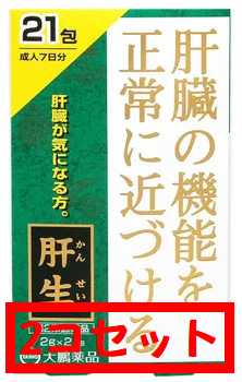 商品　概要 名　称 肝生　かんせい 内容量 2g×21包 特　徴 ◆肝臓のことが気になり始めた方 ◆肝臓の機能を正常に近づける肝生（かんせい） 効能・効果 肝臓機能障害、肝臓肥大、急・慢性肝炎、黄疸、胆のう炎 用法・用量 食間に水又はお湯にて服用します。 年齢・・・1回量・・・1日服用回数 成人（15歳以上）・・・1包（2g）・・・3回 15歳未満・・・服用しない 食間とは食事と食事の間という意味で、食後2～3時間を指します。 成分・分量 本品3包（6g）中、下記生薬より製した肝生乾燥エキス2gを含有します。 成分・・・分量 サンソウニン（酸棗仁）・・・1.46g シャゼンシ（車前子）・・・1.46g シュクシャ（縮砂）・・・1.46g ウバイ(烏梅)・・・1.46g ニンジン（人参）・・・1.46g ソウハクヒ(桑白皮)・・・1.46g ケイヒ（桂皮）・・・0.37g キッピ(橘皮)・・・1.46g サンシシ（山梔子）・・・1.46g キジツ（枳実）・・・1.46g ダイオウ（大黄）・・・0.37g ガイヨウ(艾葉)・・・1.46g 添加物として乳糖水和物及びカルメロースナトリウムを含有します。 ●成分・分量に関連する注意 本剤は、生薬を原料として製造しておりますので、製品の色や味等に多少の差異が生ずることがありますが、品質には変わりありません。 区　分 医薬品/商品区分：第2類医薬品/生薬製剤/日本製 ご注意 【使用上の注意】 ●してはいけないこと （守らないと現在の症状が悪化したり、副作用が起こりやすくなる） 授乳中の人は本剤を服用しないか、本剤を服用する場合は授乳を避けること ●相談すること 1．次の人は服用前に医師、薬剤師又は登録販売者に相談すること （1）医師の治療を受けている人。 （2）妊婦又は妊娠していると思われる人。 （3）体の虚弱な人（体力の衰えている人、体の弱い人）。 （4）胃腸が弱く下痢しやすい人。 （5）今までに薬などにより発疹・発赤、かゆみ等を起こしたことがある人。 （6）次の医薬品を服用している人。 瀉下薬（下剤） 2．服用後、次の症状があらわれた場合は副作用の可能性があるので、直ちに服用を中止し、この説明文書を持って医師、薬剤師又は登録販売者に相談すること 【関係部位：症状】 皮膚：発疹・発赤、かゆみ 消化器：はげしい腹痛を伴う下痢、腹痛 まれに下記の重篤な症状が起こることがある。その場合は直ちに医師の診療を受けること。 【症状の名称：症状】 腸間膜静脈硬化症：長期服用により、腹痛、下痢、便秘、腹部膨満等が繰り返しあらわれる。 3．服用後、次の症状があらわれることがあるので、このような症状の持続又は増強が見られた場合には、服用を中止し、この説明文書を持って医師、薬剤師又は登録販売者に相談すること 軟便、下痢 4．1ヵ月位服用しても症状がよくならない場合は服用を中止し、この説明文書を持って医師、薬剤師又は登録販売者に相談すること 5．長期連用する場合には、医師、薬剤師又は登録販売者に相談すること 【保管及び取扱い上の注意】 （1）直射日光の当たらない湿気の少ない涼しい所に保管してください。 （2）小児の手の届かない所に保管してください。 （3）他の容器に入れ替えないでください。（誤用の原因になったり品質が変わることがあります。） （4）使用期限を過ぎた製品は服用しないでください。使用期限は外箱に記載しています。 ◆本品記載の使用法・使用上の注意をよくお読みの上ご使用下さい。 製造販売元 株式会社建林松鶴堂　埼玉県戸田市戸田公園3-7 販売元 大鵬薬品工業株式会社　東京都千代田区神田錦町1-27 お問合せ 大鵬薬品工業株式会社　東京都千代田区神田錦町1-27 問い合わせ先：お客様相談室　電話：03-3293-4509 受付時間：9：00～17：30（土、日、祝日を除く） 広告文責 株式会社くすりのマルト 電話番号：0246-65-1518 JANコード JANコード 4987117219104