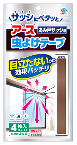 アース製薬 アース虫よけテープあみ戸サッシ用 4ヵ月用 (4枚) アミ戸 網戸 あみど 虫よけ剤