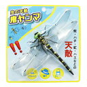 鬼ヤンマ 虫よけ オニヤンマ 虫除け オニヤンマ 虫対策 おにやんま シマ蚊 安全ピン付き ストラップ付 虫除けグッズ アウトドア 登山 釣り バーベキュー 山登り キャンプ アクティビティ ハイキング ウォーキング 虫よけ とんぼ トンボ