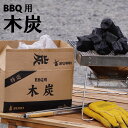 たかやま 木炭 3Kg インドネシア産 炭 BBQ用 バーベキュー用 燃料 アウトドア用品 キャンプ用品 焚火 焚き火 アウトドア キャンプ