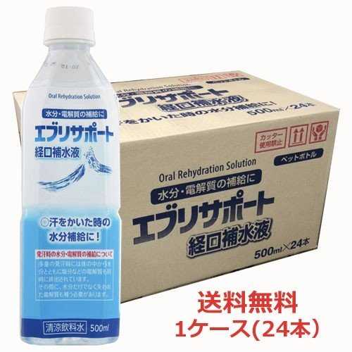 エブリサポート経口補水液 500ml 24本