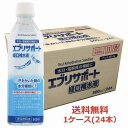 エブリサポート経口補水液 500ml 24本(1ケース) 日本薬剤 熱中症対策 清涼飲料水 ペットボト