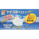 AJD かぜ花粉マスク個別包装 50枚