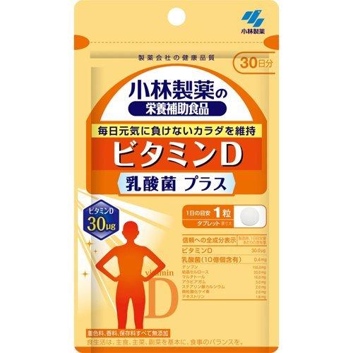 小林製薬　小林製薬の栄養補助食品 ビタミンD 乳酸菌 プラス 30粒(30日分)