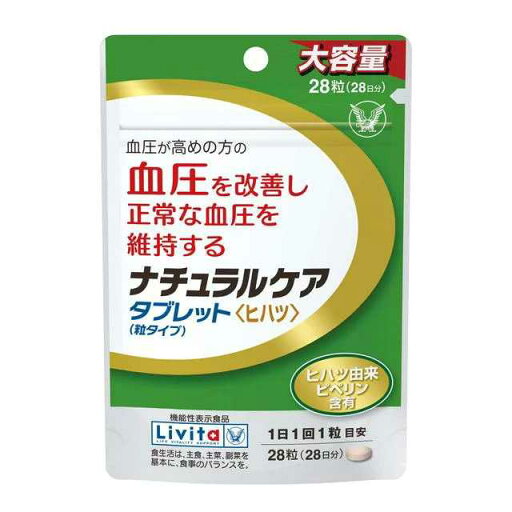 リビタ ナチュラルケア タブレット 粒タイプ(28粒入) リビタ ナチュラルケア タブレット 粒タイプ(28粒入)