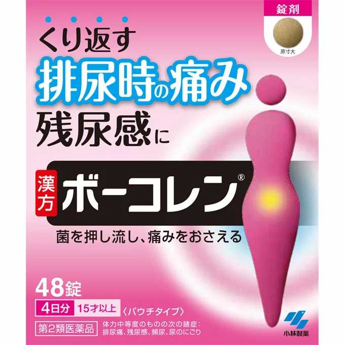 商品　概要 商品紹介 「ボーコレン 48錠」は、11種類の生薬からなる漢方処方「五淋散」です。尿道や膀胱などに違和感を感じ、排尿痛、残尿感、頻尿などのつらい症状を徐々に緩和していきます。医薬品。 使用上の注意 ●相談すること 1.次の人は服用前に医師または薬剤師に相談すること (1)医師の治療を受けている人 (2)妊婦または妊娠していると思われる人 (3)胃腸が弱く下痢しやすい人 (4)高齢者 (5)次の症状のある人 むくみ (6)次の診断を受けた人 高血圧、心臓病、腎臓病 2.次の場合は、直ちに服用を中止し、文書を持って医師または薬剤師に相談すること (1)服用後、次の症状があらわれた場合 消化器：食欲不振、胃部不快感 まれに重篤な症状が起こることがあります。その場合は直ちに医師の診療を受けること。 偽アルドステロン症：尿量が減少する、顔や手足がむくむ、まぶたが重くなる、手がこわばる、血圧が高くなる、頭痛などがあらわれる (2)1か月くらい服用しても症状がよくならない場合 3.長期連用する場合には、医師または薬剤師に相談すること 4.次の症状があらわれることがあるので、このような症状の継続または増強が見られた場合には、服用を中止し、医師または薬剤師に相談すること 下痢 効能・効果 体力中等度のものの次の諸症：頻尿、排尿痛、残尿感、尿のにごり 用法・用量 次の量を食前または食間に水または白湯で服用してください。 年齢 1回量 1日服用回数 成人(15才以上) 4錠 3回 7才以上15才未満 3錠 5才以上7才未満 2錠 5才未満 服用しないこと ※用法・用量に関連する注意 ●定められた用法・用量を厳守すること ●小児に服用させる場合には、保護者の指導監督のもとに服用させること ※食間とは「食事と食事の間」を意味し、食後約2-3時間後のことをいいます 成分・分量 1日量(12錠)中 五淋散料エキス：2.55g 原生薬換算量：ブクリョウ3.0g/トウキ1.5g/オウゴン1.5g/カンゾウ1.5g/シャクヤク1.0g/サンシシ1.0g/ジオウ1.5g/タクシャ1.5g/モクツウ1.5g/カッセキ1.5g/シャゼンシ1.5g 添加物として、無水ケイ酸、CMC-Ca、ステアリン酸Mg、セルロースを含有する 保管および取扱い上の注意 (1)直射日光の当たらない湿気の少ないところにチャックをしっかりしめて保管すること (2)小児の手の届かないところに保管すること (3)他の容器に入れ替えないこと(誤用の原因になったり品質が変わる) (4)本剤をぬれた手で扱わないこと お問い合わせ先 小林製薬株式会社 お客様相談室 06-6203-3625 受付時間 9：00-17：00(土・日・祝日を除く) 販売元 小林製薬株式会社 541-0045 大阪市中央区道修町4-4-10 製造販売元 小林製薬株式会社 567-0057 大阪府茨木市豊川1-30-3 区分 第2類医薬品 /日本製 広告文責 株式会社くすりのマルト 電話番号：0246-65-1518 JANコード 4987072083536 備考 ボーコレン