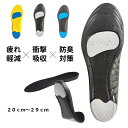 【値下げ&超低価格設定中!】インソール 衝撃吸収 アーチサポート 偏平足 土踏まず 反発 立体 3D 中敷き 疲れにくい 立ち仕事 スニーカー スポーツ ランニ...