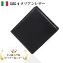 【6900円OFFクーポン配布中！】二つ折り 財布 イタリアンレザー ブッテーロレザー VKV by kenkou online store（健康オンラインストア） スキミング防止 男女兼用 メンズ レディース 本革 大容量　牛革 プレゼント ボックス型 ブッテーロ イタリアンレザー財布