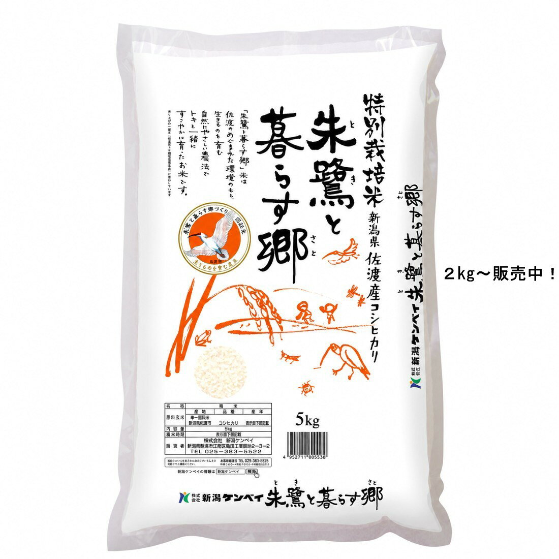 楽天市場】佐渡産コシヒカリ 10kgの通販