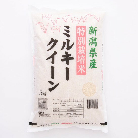 Other - 【10％OFFクーポン発行中！】新潟県産特別栽培ミルキークイーン 相馬屋 25kg 20kg 10kg 5kg 令和7年産 白米 25kg 20kg 10kg 5kg 送料無料 米