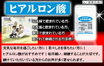 【25%OFF】【約1ヶ月分 ヒアルロン酸】*高純度ヒアルロン酸 サプリメント 30粒*【郵パケット便】