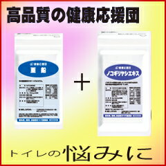 ノコギリヤシ+亜鉛 / 健康応援団の栄養補助食品 / ノコギリヤシ★3000円以上送料無料★【30%OFF】★【ノコギリヤシ エキス 160mg】/亜鉛/ミネラル/エイジングケア/スカルプケア/男性/ネイル/supplement