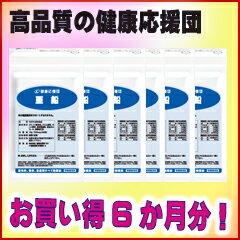 【お徳用6か月分】【28%OFF】【セール】男性に大切な亜鉛が一粒たっぷり30mg入ったサプリメント!パワフルな毎日をサポートする♪180粒入り01dw12【送料無料】亜鉛/ミネラル/エイジングケア/スカルプケア/男性/ネイル/supplement