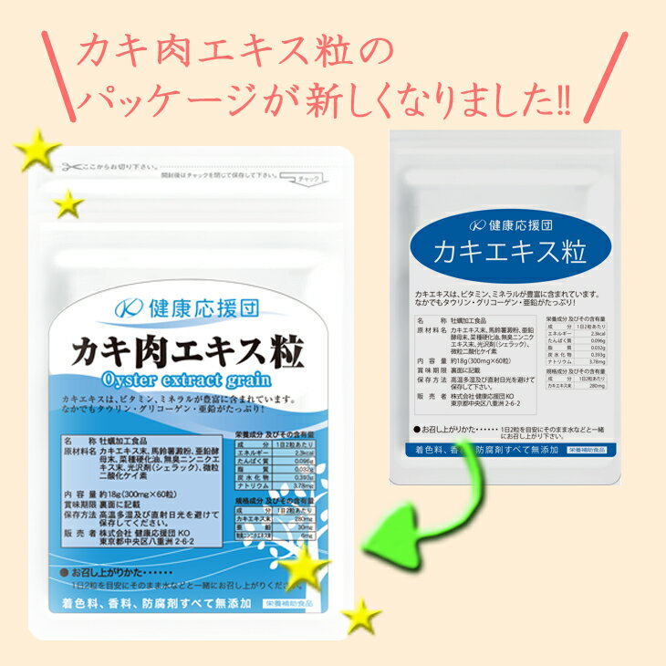 【お徳用6か月分】【送料無料】カキ肉エキス粒+DHA　　牡蠣エキス粒/タウリン サプリメント/タウリン サプリ/牡蠣エキス サプリメント/カキ/カキエキス/　（亜鉛・ニンニクプラス）【送料無料】【天然タウリン】【/アルツハイマー DHA