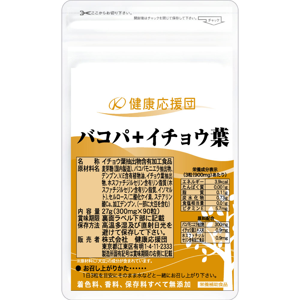 【管理栄養士推奨】 ホスファチジルセリン サプリ PS イチョウ葉 1日120mg シナプスPS ホスファチジルコリン ホスファチジルイノシトール 子供 大人 落ち着き 記憶力 仕事 受験 勉強 集中 遺伝子組換え不使用 30粒 1ヶ月分