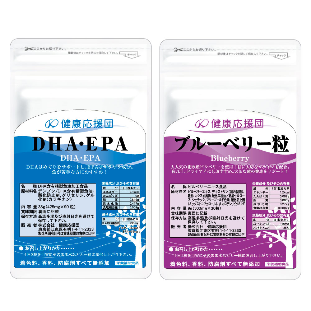 瞳すっきりセット ブルーベリー DHA・EPA 1〜12ヶ月分 サプリメント 健康応援団 サプリ