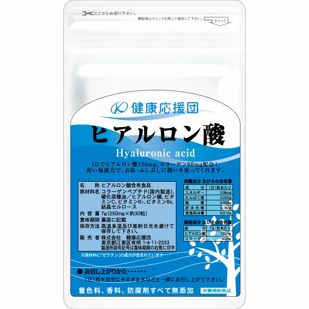 スムーズ成分！高純度ヒアルロン酸！ 1日ヒアルロン酸120mg！コラーゲン60mgの高濃度商品。ヒアルロン酸は高い保水力を持ち、ふしぶしの潤い・ハリを保ってくれます。 ●活動的な生活を送りたい方に　●曲げ伸ばしや階段の登り下りが気になる方に●肌の乾燥が気になる方に 【1日目安1粒／1袋30粒】　●主原料原産地：日本●規格成分：ヒアルロン酸120mg、コラーゲン60mg、ビタミンC 5mg、ビタミンB1 1mg、ビタミンB6　1mg 広告文責 株式会社健康応援団〒104-0028　東京都中央区八重洲2-6-2　ヒューリックビル2F TEL:03-3275-3456 メーカー名 株式会社健康応援団 販売業者名 株式会社健康応援団 日本製か海外製 日本製 商品区分 栄養補助食品 保存期間 2年