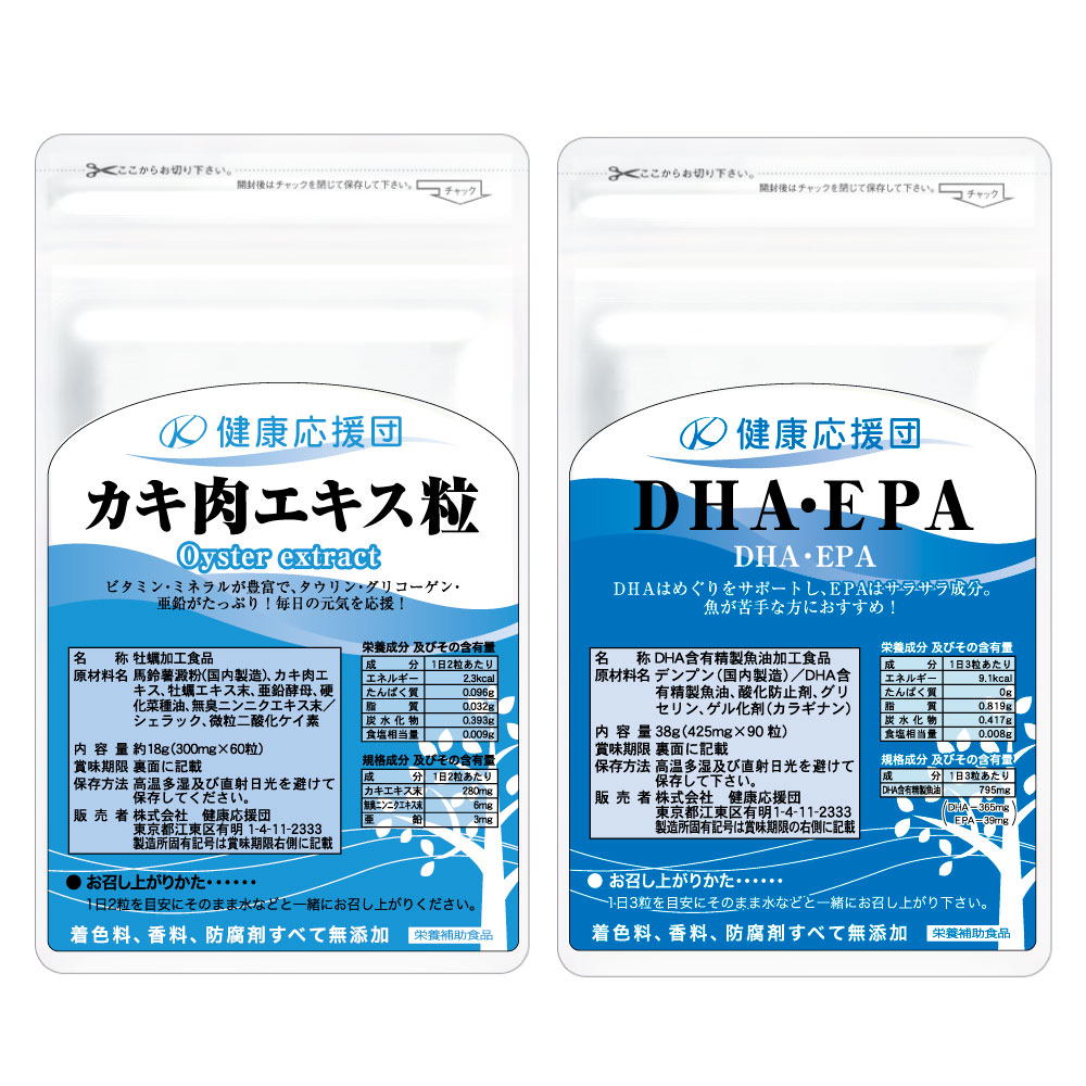 海の元気セット カキ肉エキス粒 DHA EPA 1〜12ヶ月分 サプリメント 健康応援団 サプリ