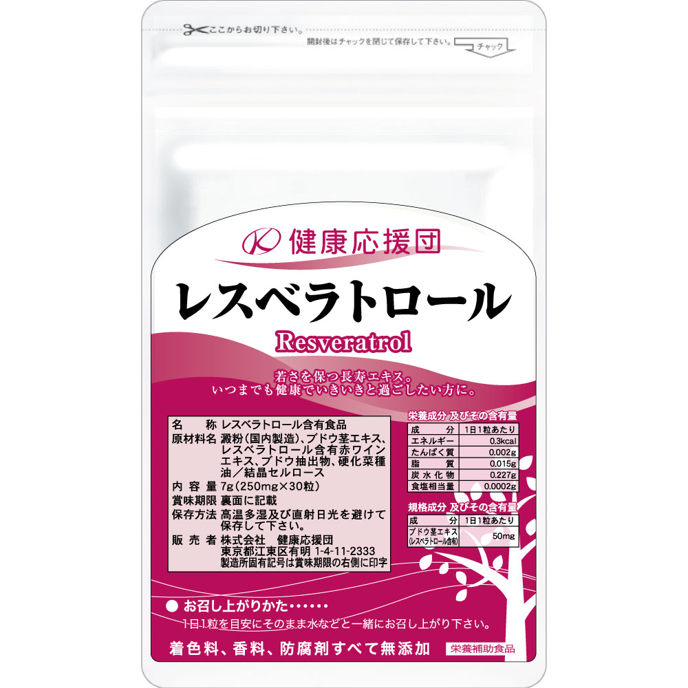 テレビで話題沸騰！！ 1粒に赤ワイン48配分力を凝縮 ●長生きしたい方　●お孫さんといつまでも遊びたい方　●油を摂りすぎる方 【1日目安1粒／1袋30粒】　●主原料原産地：フランス●規格成分：ブドウ茎エキス50mg（レスベラトロール含有）総レスベラトロール10mg配合 広告文責 株式会社健康応援団〒104-0028　東京都中央区八重洲2-6-2　ヒューリックビル2F TEL:03-3275-3456 メーカー名 株式会社健康応援団 販売業者名 株式会社健康応援団 日本製か海外製 日本製 商品区分 栄養補助食品 保存期間 2年