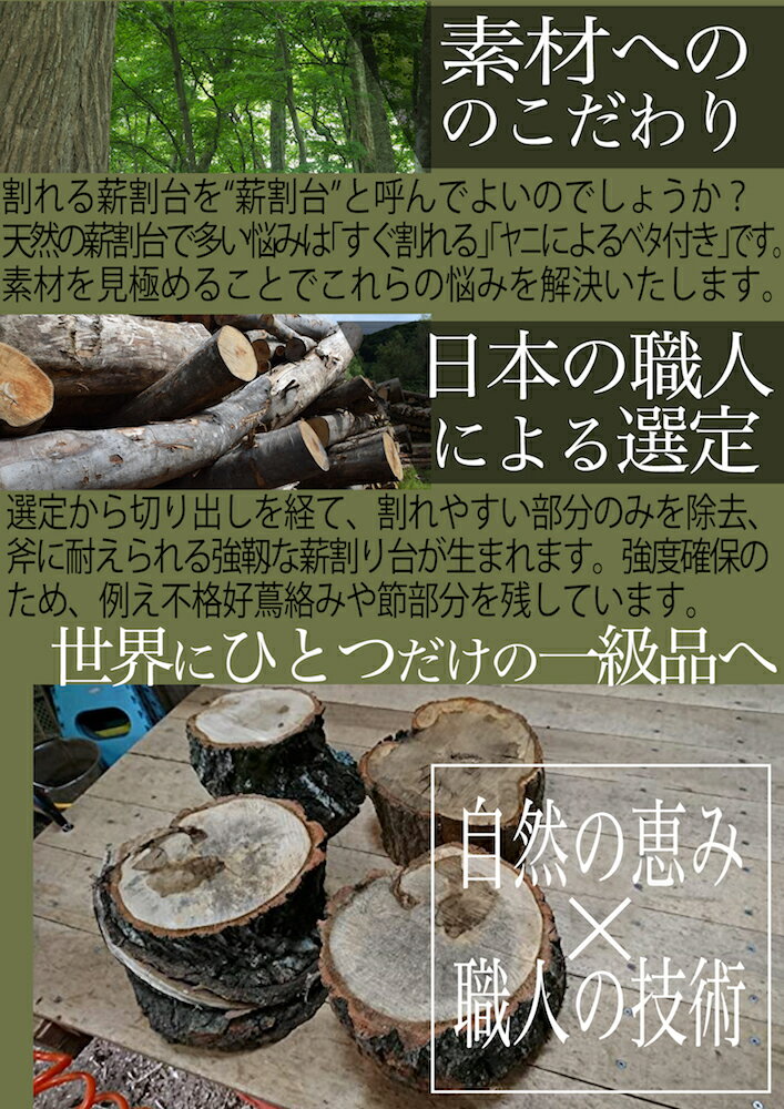 薪割り台 キャンプ コンパクト 丸太 輪切り 高級 作業台 プチサイズ 斧 手斧 鉈 なた ナイフ 切り株 薪割台 薪ストーブ テーブル バトニング 焚き火おすすめ通販格安セール情報 楽天 通販