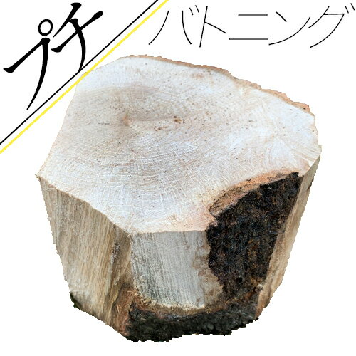 薪割り台 キャンプ コンパクト 丸太 輪切り 高級 作業台 プチサイズ 斧 手斧 鉈 なた ナイフ 切り株 薪割台 薪ストーブ テーブル バトニング 焚き火おすすめ通販格安セール情報 楽天 通販