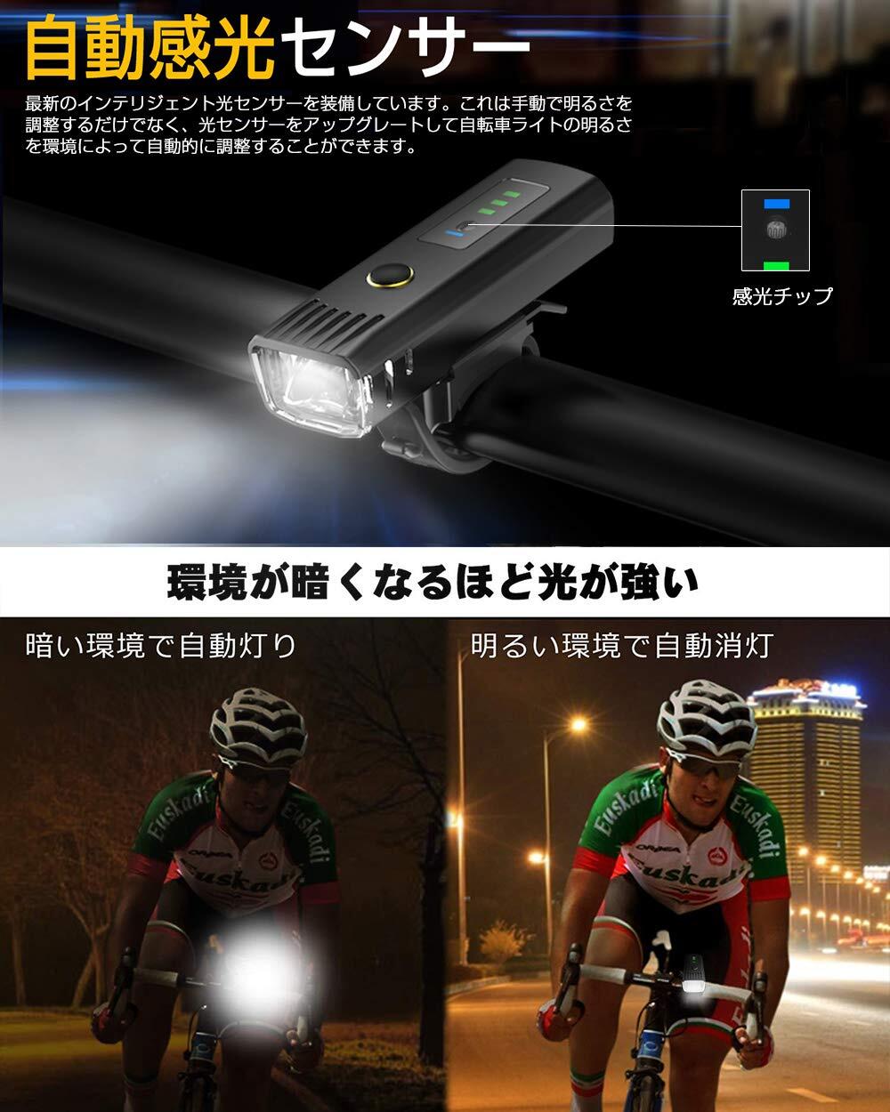 ロードバイク 自転車 ライト 明るい ledライト ヘッドライト フロントライト USB充電式 懐中電灯 自動点灯 マウンテンバイク クロスバイク サイクルライト ハイビーム ロービーム サイクリング