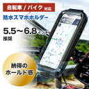 スマホホルダー バイク 自転車 充電 防水 防塵 防振 固定 取付簡単 振動 6.5インチ バイク用スマホホルダー タッチスクリーン Lサイズ