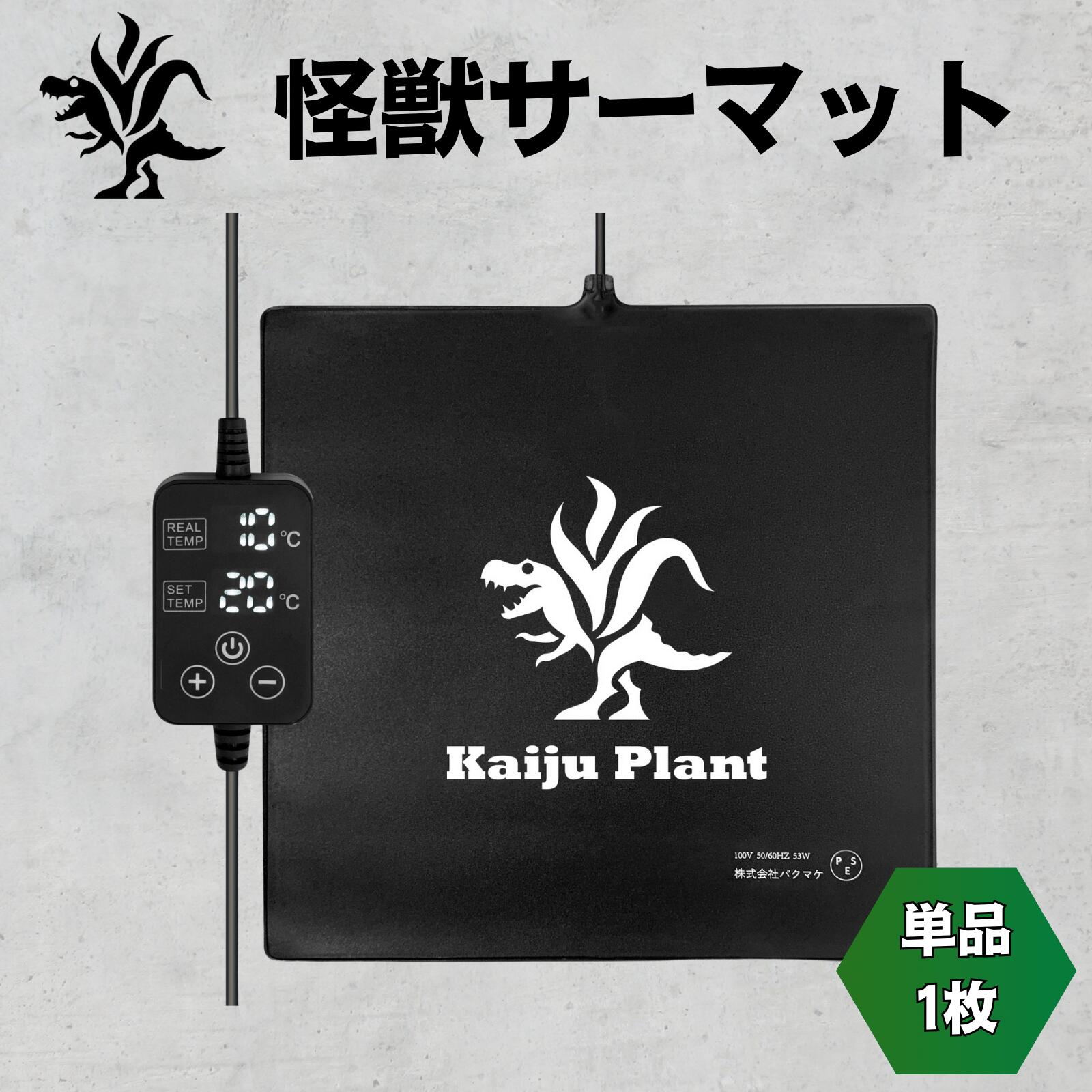 Kaiju Plant åޥå  ݤäݤ ҡޥå ϥѥ53W ǥ륳ȥ顼 40cmx40cm...