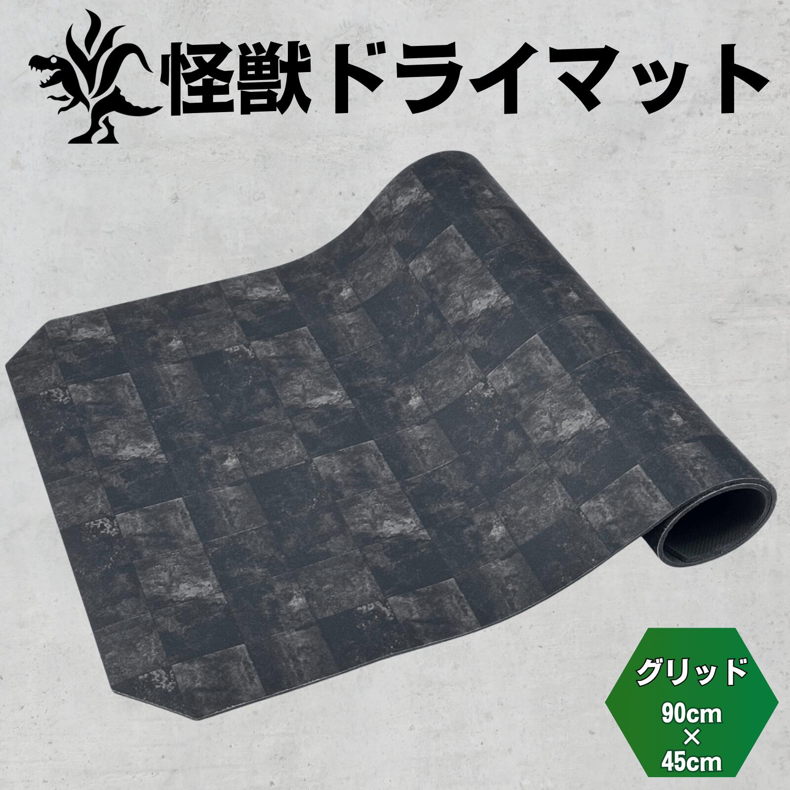 Kaiju Plant 怪獣ドライマット すぅっと吸水 珪藻土練り込みマット 室内園芸 スチールラックにピッタリ フリーカットOK グリッド 90cm*45cm
