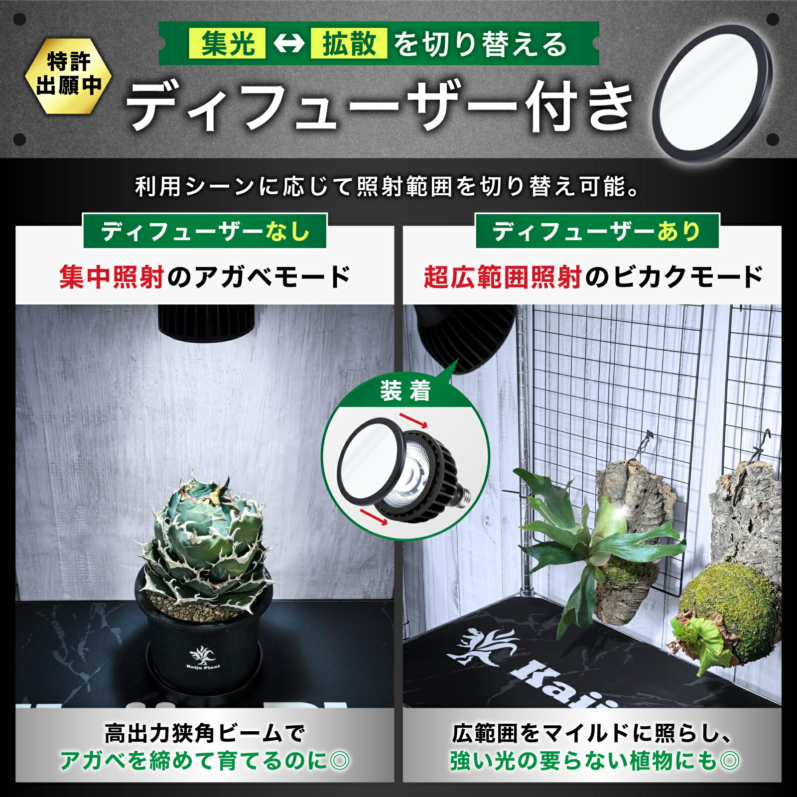 Kaiju Plant 怪獣ビームHIGH ぐんぐん育つ 室内園芸用 植物育成LEDライト 25W 5900K E26 4個セット 3