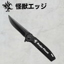 Kaiju Plant 怪獣エッジ スパっと切れる 園芸用ナイフ チタンコーティング 胴切り 株分け