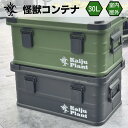 Kaiju Plant 怪獣コンテナ 園芸用 30L 用土コンテナ 微塵落としメッシュ&密閉ゴムパッキン付 アルミ製 スタッキング可能 マットブラック マットグリーン
