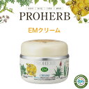 プロハーブ EMクリーム 140g【全身用】プロポリス 天然ハーブエキス 無香料 無着色 植物性 自然派 敏感肌 proherb 冬 保湿 全身 em 蜂蜜 ボディクリーム 岐阜 髭剃りあと em菌