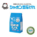 【漂白剤試供品プレゼント】粉石けんスノール粉 1.5kg 洗濯用 粉石けん 無香料 経済的 純石鹼99% 無添加 環境優しい 柔軟剤不要 ウール ...