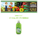 EMガーデン500ml 家庭菜園 活性液 長持ち 栄養 節約 安全 有機 美味しい野菜収穫 元気野菜 発酵液 無農薬栽培 有機酸 アミノ酸 ミネラル花肥料乳酸菌