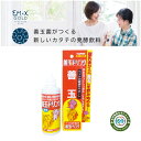 善玉ドリンク100ml ペット腸活ドリンク 犬猫の便秘 下痢対策 ペットの免疫力アップ お腹の調子を整える 愛犬の健康習慣 ペットのストレスケアドリンク 子犬子猫の腸内フローラ改善 無添加 無香料犬 下痢 対策 サプリ
