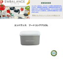 【ライスパック1枚プレゼント(条件あり)】【割引クーポン配布中】エンバランス フードコンテナ3.5L 角型 鮮度 米保存 味噌作り 保存容器 保存 食品 調理容器 プラスチック 健康 エンバランス容器 便利 浪費なし 鮮度保持容器 おしゃれ かわいい 作り置き 梅雨対策