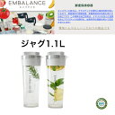 【条件あり】【ライスパック1枚プレゼント】【割引クーポン配布中】【大人気】ジャグ 1.1L。エンバランス商品 ピッチャー 使いやすい 洗いやすい 水差し ウォータージャグ 鮮度保持 タテヨコ置ける 熱湯 子供も使える 使い安い ペット用可 犬 猫(3)