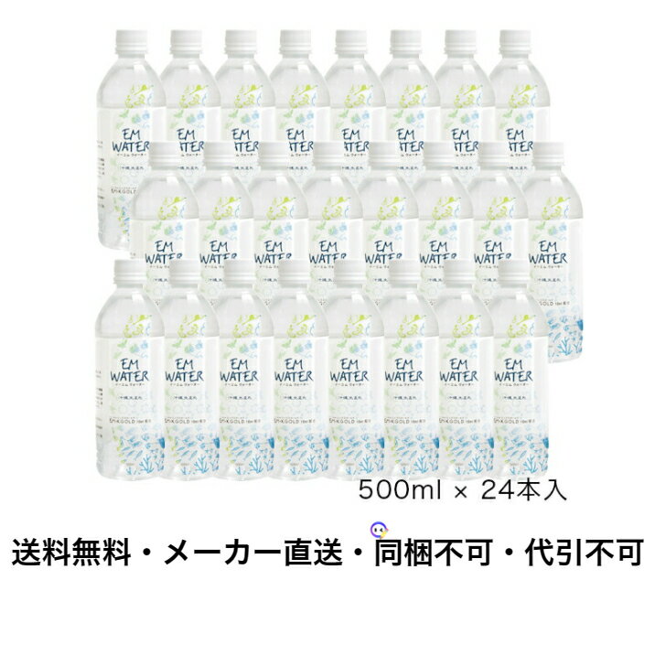 楽天市場】EMXゴールド(水・炭酸水|水・ソフトドリンク)の通販 楽天市場】EMXゴールド(水・炭酸水|水・ソフトドリンク)の通販