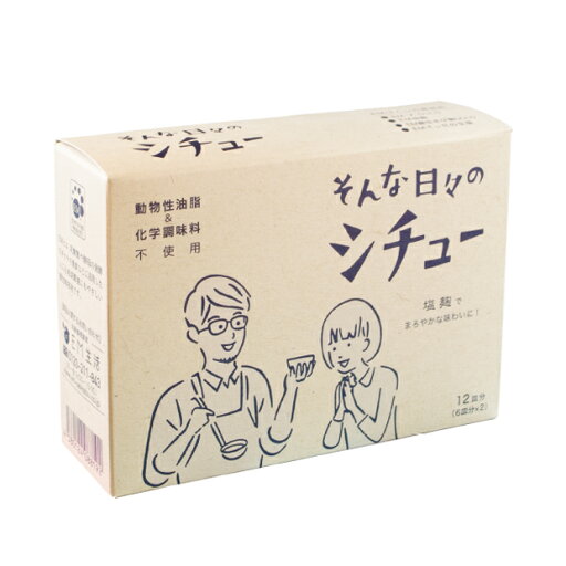 【乳酸菌試供品プレゼント】【割引クーポン配布】【EM生活正規代理店】そんな日々のシチュー 230g EM 子供好き 健康志向 微生物 EMXGOLD 化学調味料不添加 健康食 低カロリー 【乳酸菌試供品プレゼント】【割引クーポン配布】【EM生活正規代理店】そんな日々のシチュー 230g EM 子供好き 健康志向 微生物 EMXGOLD 化学調味料不添加 健康食 低カロリー