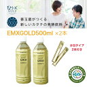(EMXGOLD10ml分包携帯タイプ付き)EMX GOLD500ml EM 送料無料 EM菌発酵 健康 環境 植物 料理 風呂 美容 健康食品 サプリメント ...