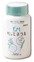 【乳酸菌試供品プレゼント】EM身になるミネラル810粒 EM em ミネラル ビタミン 食物繊維 ビール酵母 小粒 サンゴカルシウム
