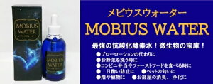 （正規代理店）OJIKA Industryメビウスウォーター75ml オジカ ウォーター 還元水 還元のちから ワン酵素 3年発酵 料理 食事 花 果物 調味料 美容 花長持ち 果物甘く 健康 抗酸化