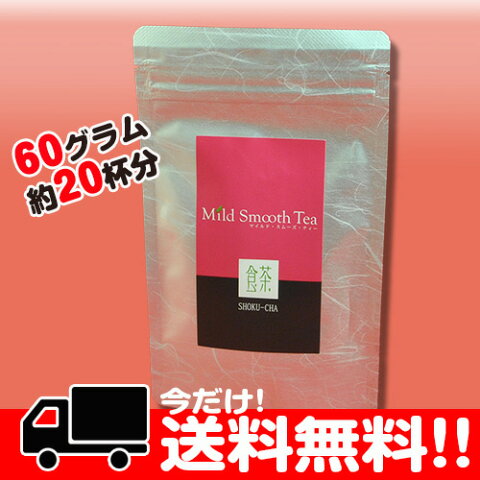 ドッサリの違いを実感!!掛川深蒸緑茶粉末が 今ならお手頃!!マイルド・スムーズ・ティー　60グラム(代金引換対象外商品)