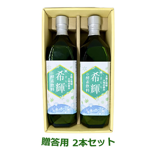 【贈答用】希輝（きらら）酵素飲料 720ml×2本セット【健康サポート農園】+青パパイヤ酵素食品6袋 ※送料無料（一部地域を除く）