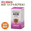 ■商品名：タヒボNFD ACE（エース）■内容量：91.8g（510mg×180球）被包材含む■原材料：食用オリーブ油、ゼラチン、タベブイア・アベラネダエ抽出物（タヒボNFDエキス）、マルトデキストリン、でんぷん分解物、ビタミンE含有植物油 / グリセリン、ビタミンC、乳化剤、カラメル色素、ビタミンA■保存方法：直射日光や高温・多湿を避け、できるだけ涼しいところに保存してください。■製造業者：タヒボジャパン株式会社■軟カプセルタイプです。カプセルタイプなので、味に敏感になっている方には最適です。 「タヒボNFD」ACE（ソフトカプセル）のお召し上がり方 ●栄養補給には、1日6球を目安 に、水などと一緒に噛まずにお召し上がりください。 ●「タヒボNFD」ACE（ソフトカプセル）の栄養成分（6球=3.06g中） 基礎成分 熱量 17kcal 炭水化物 0.9g 蛋白質 0.9g ナトリウム （食塩相当量0.003g） 1.21mg 脂質 1.1g &nbsp; &nbsp; ビタミン類 ビタミンC 100mg 葉酸 0.1μg ビタミンE 35.0mg イノシトール 2.48mg ビタミンA 200μg &nbsp; &nbsp; ミネラル類（6球3.06g中） カルシウム 1.5mg リン 0.4mg 鉄 0.01mg マグネシウム 0.5mg カリウム 4.0mg マンガン 0.01mg その他 無水カフェイン 0mg &nbsp; &nbsp;&nbsp;特典の移行時期になりますので、現在新しい特典を準備中です。以前のタヒボシールなど（1-13特典）をご利用いただいていた方はお知らせ・お問い合わせください。飲み方などご存じの方も多いかと思いますが、タヒボNFDの最新情報や、お喜びの声などお伝えできますので、お気軽にお問い合せ下さい。 ※商品名の末尾に記載している特典は、当店に在庫が無い場合 特典のみ別送させていただく （あす楽対象外となる）場合がございます。ご了承ください。