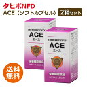 ■商品名：タヒボNFD ACE（エース）2箱セット■内容量：91.8g（510mg×180球）×2箱セット 被包材含む■原材料：食用オリーブ油、ゼラチン、タベブイア・アベラネダエ抽出物（タヒボNFDエキス）、マルトデキストリン、でんぷん分解物、ビタミンE含有植物油 / グリセリン、ビタミンC、乳化剤、カラメル色素、ビタミンA■保存方法：直射日光や高温・多湿を避け、できるだけ涼しいところに保存してください。■製造業者：タヒボジャパン株式会社■軟カプセルタイプです。カプセルタイプなので、味に敏感になっている方には最適です。 「タヒボNFD」ACE（ソフトカプセル）のお召し上がり方 ●栄養補給には、1日6球を目安 に、水などと一緒に噛まずにお召し上がりください。 ●「タヒボNFD」ACE（ソフトカプセル）の栄養成分（6球=3.06g中） 基礎成分 熱量 17kcal 炭水化物 0.9g 蛋白質 0.9g ナトリウム （食塩相当量0.003g） 1.21mg 脂質 1.1g &nbsp; &nbsp; ビタミン類 ビタミンC 100mg 葉酸 0.1μg ビタミンE 35.0mg イノシトール 2.48mg ビタミンA 200μg &nbsp; &nbsp; ミネラル類（6球3.06g中） カルシウム 1.5mg リン 0.4mg 鉄 0.01mg マグネシウム 0.5mg カリウム 4.0mg マンガン 0.01mg その他 無水カフェイン 0mg &nbsp; &nbsp;&nbsp;特典の移行時期になりますので、現在新しい特典を準備中です。以前のタヒボシールなど（1-13特典）をご利用いただいていた方はお知らせ・お問い合わせください。飲み方などご存じの方も多いかと思いますが、タヒボNFDの最新情報や、お喜びの声などお伝えできますので、お気軽にお問い合せ下さい。 ※商品名の末尾に記載している特典は、当店に在庫が無い場合 特典のみ別送させていただく （あす楽対象外となる）場合がございます。ご了承ください。