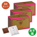 楽天健康サポート専門店【全国送料無料】タヒボNFD ニューティーバッグタイプ 150g（5g×30包）× 3箱セット【あす楽対応】